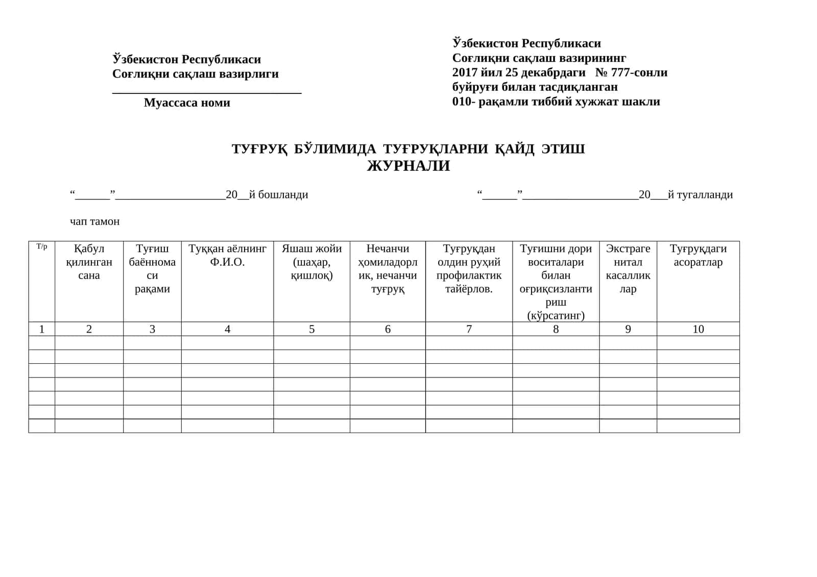 010 - raqamli tibbiy hujjat shakli