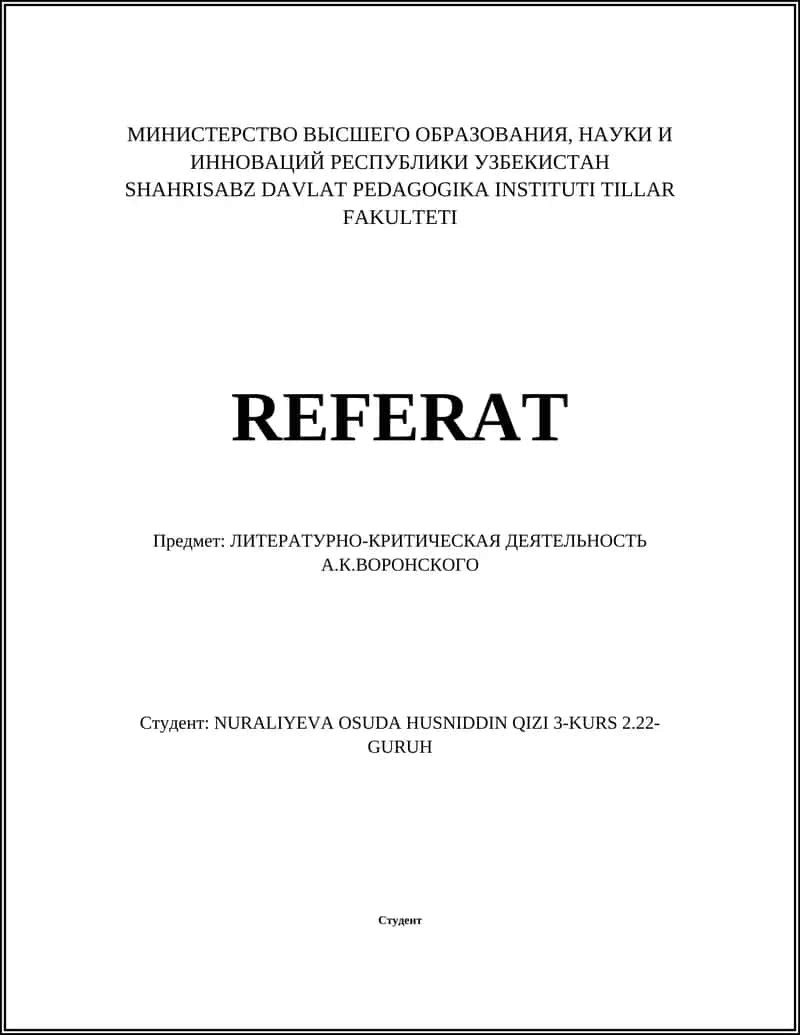 ЛИТЕРАТУРНО-КРИТИЧЕСКАЯ ДЕЯТЕЛЬНОСТЬ А.К.ВОРОНСКОГО