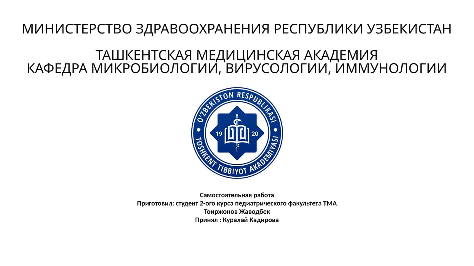 Амебная дизентерия и другие амебиазы: Лабораторная диагностика