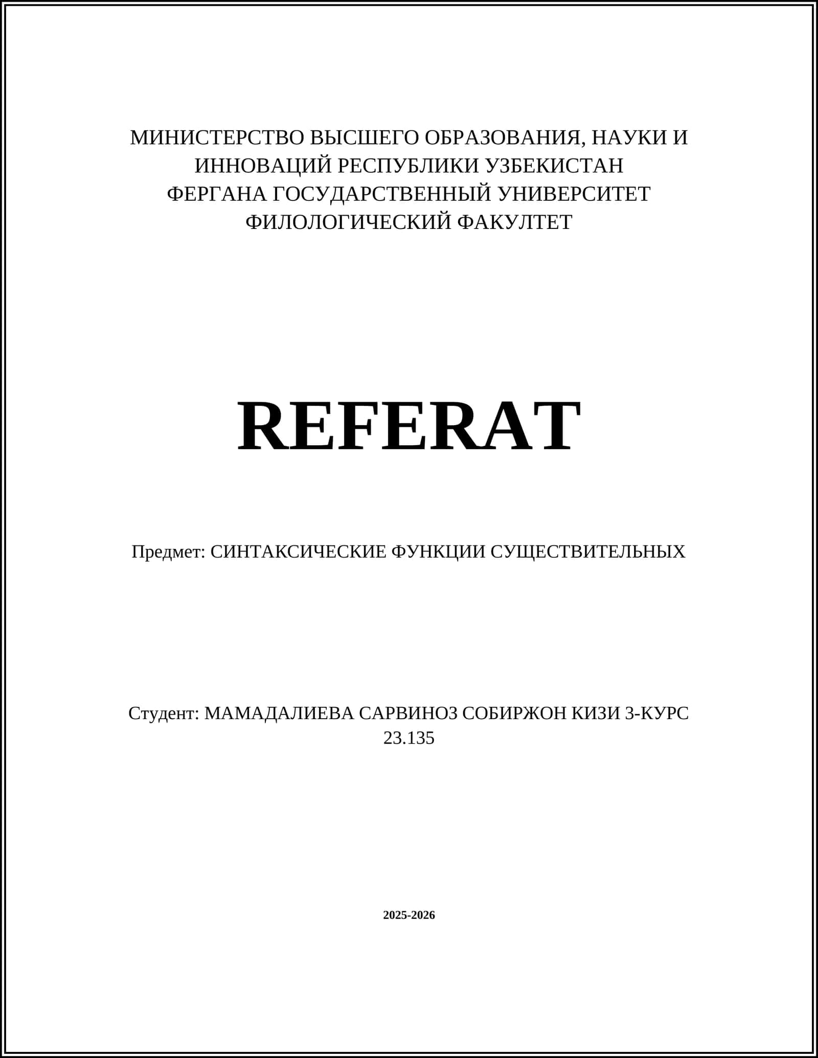 СИНТАКСИЧЕСКИЕ ФУНКЦИИ СУЩЕСТВИТЕЛЬНЫХ