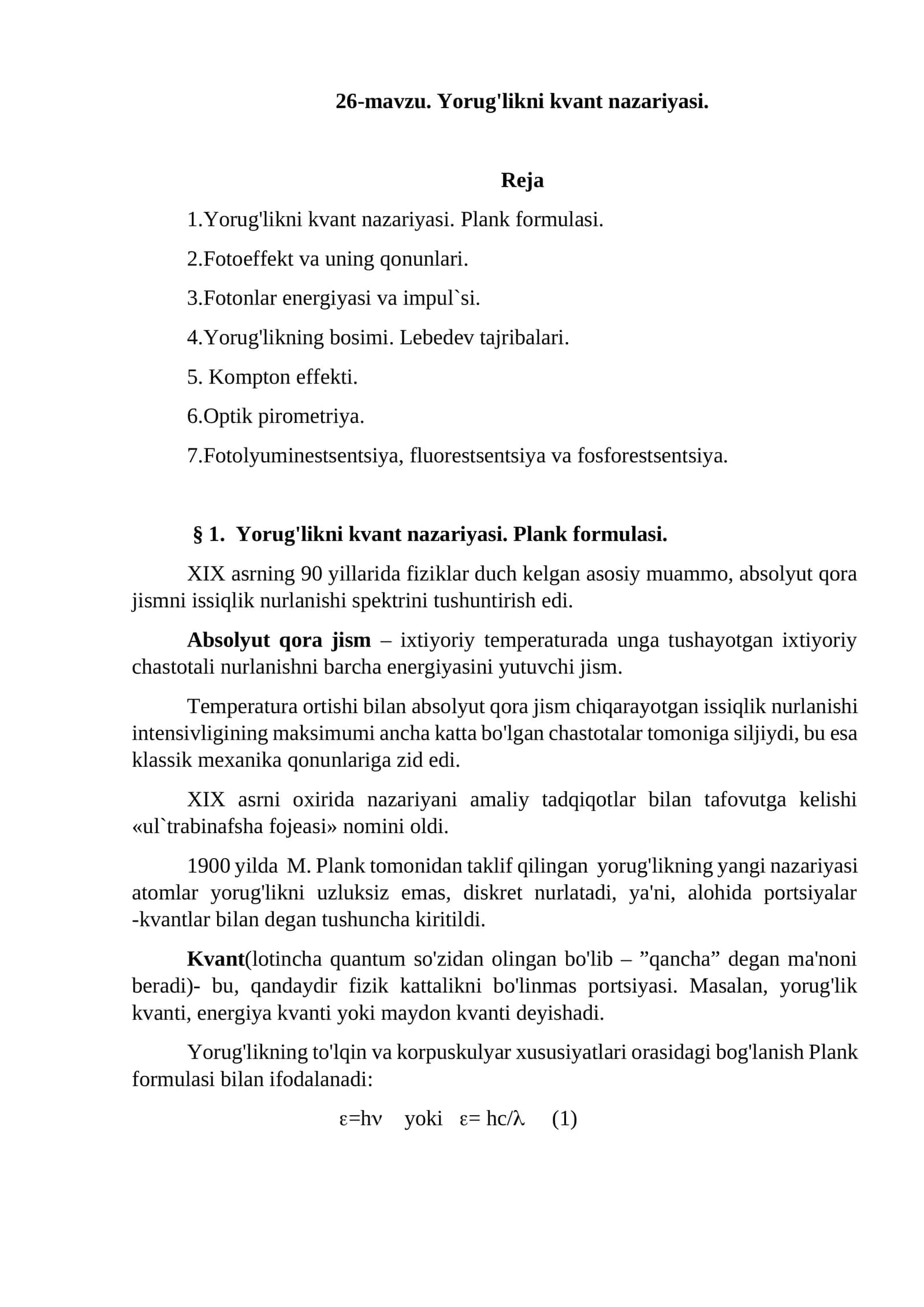 Yorug'likni kvant nazariyasi
