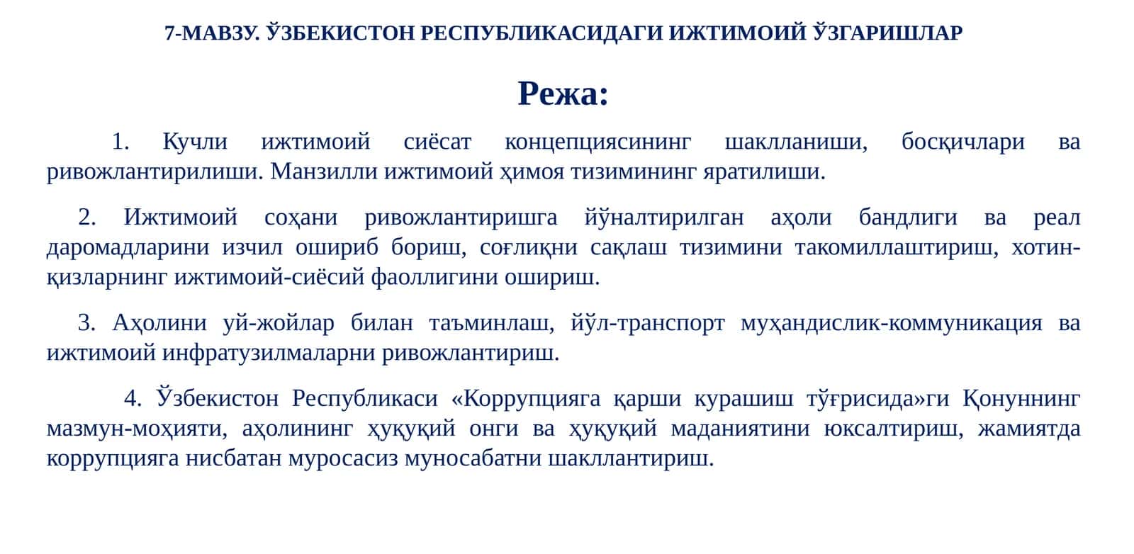 Ижтимоий ўзгаришлар