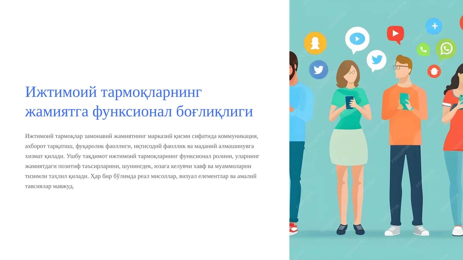 Ижтимоий тармоқларнинг жамиятга функсионал боғлиқлиги