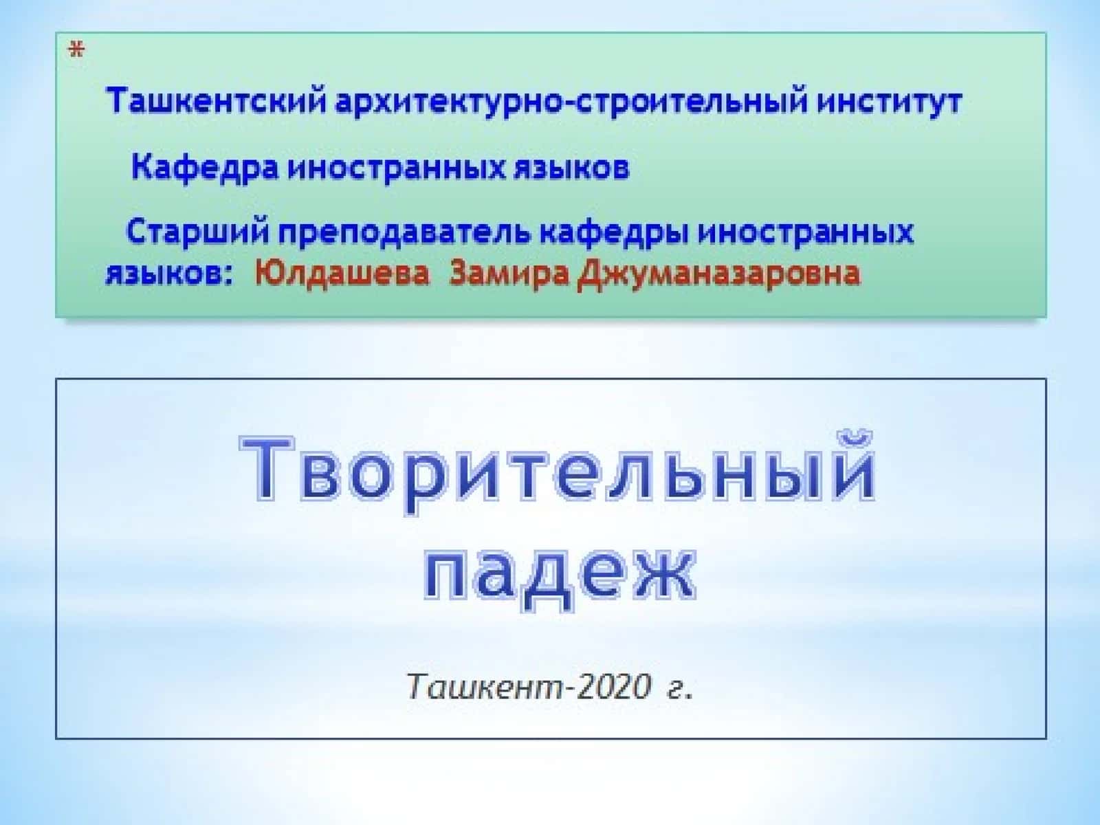 Ортоға Ва Кейинга