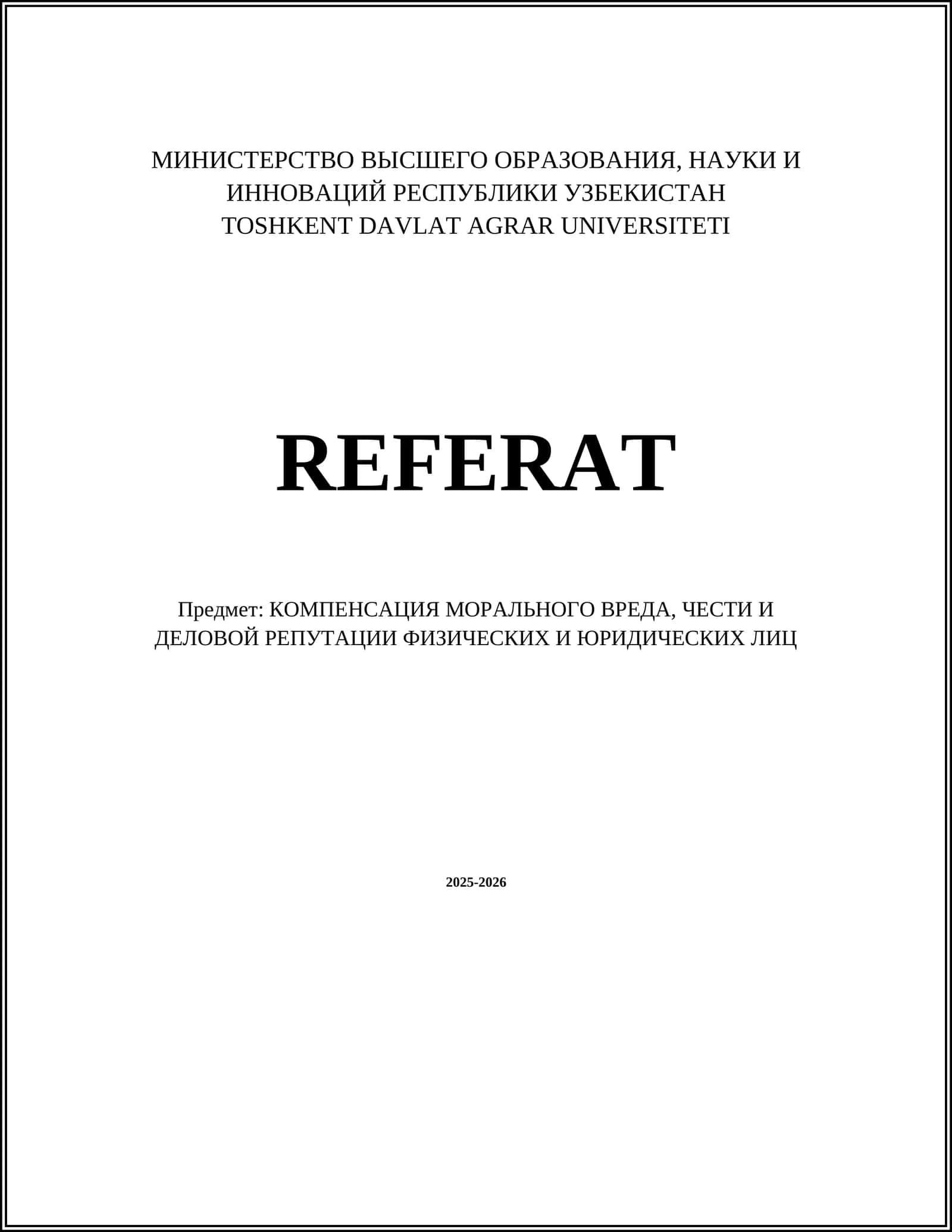 КОМПЕНСАЦИЯ МОРАЛЬНОГО ВРЕДА