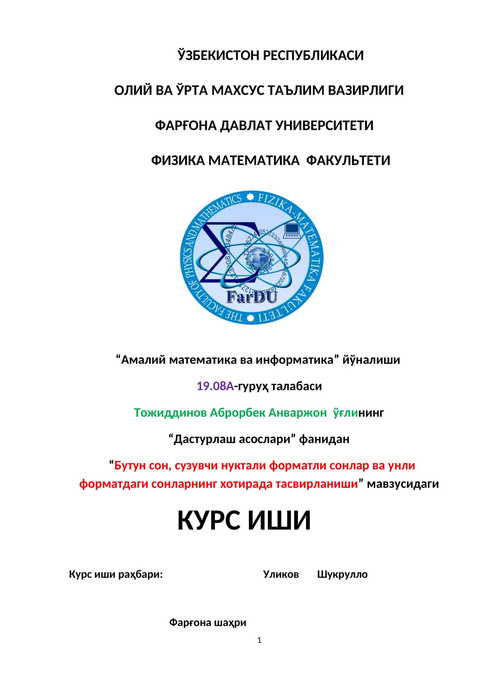 “Бутун сон, сузувчи нуктали форматли сонлар ва унли форматдаги сонларнинг хотирада тасвирланиши”