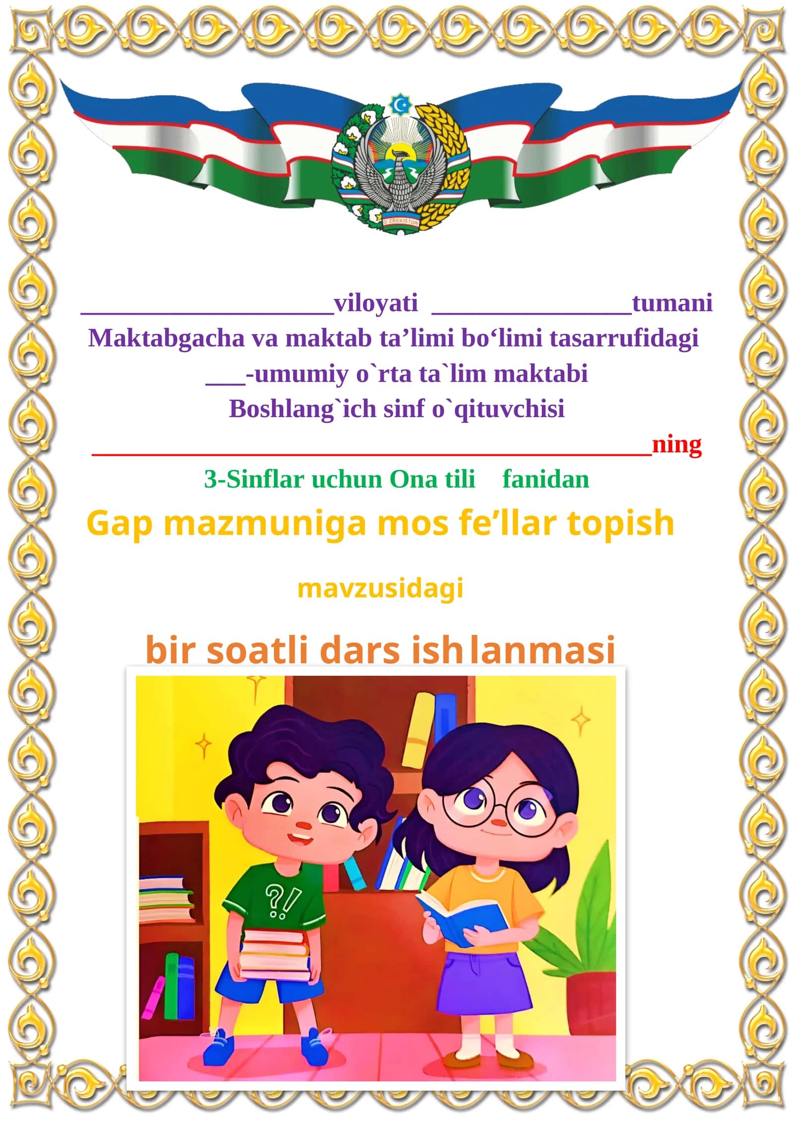 Gap mazmuniga mos fe’llar topish mavzusida 3-sinf Ona tili fanidan dars ishlanmasi