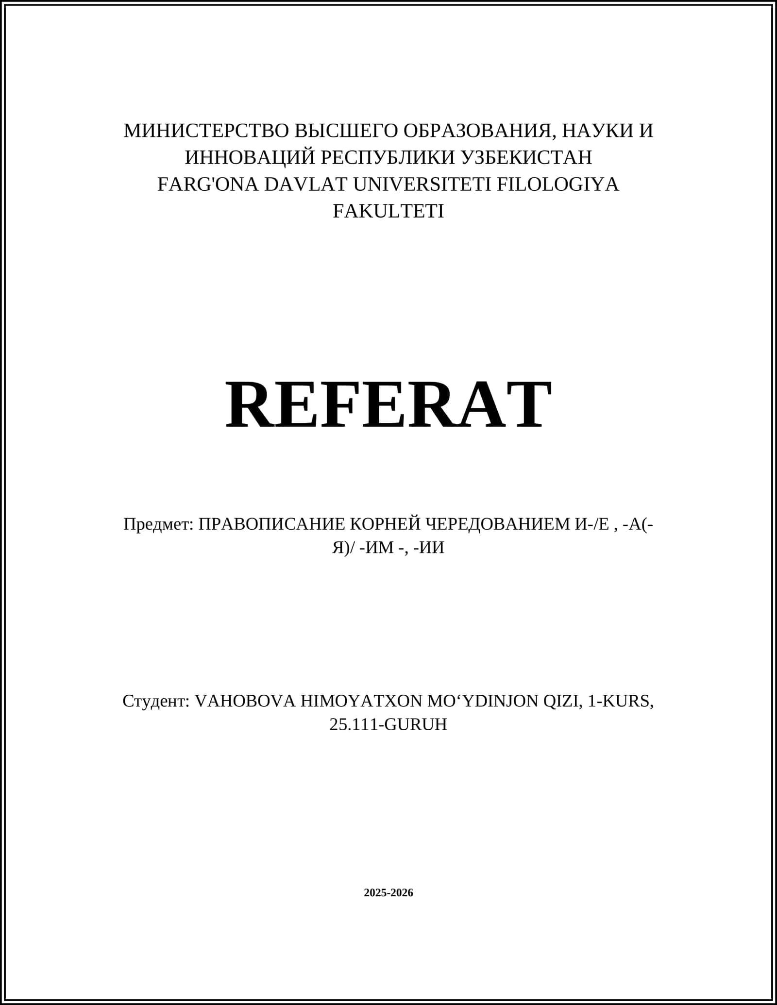 ПРАВОПИСАНИЕ КОРНЕЙ ЧЕРЕДОВАНИЕМ И-/Е, -А(-Я)/ -ИМ -, -ИИ
