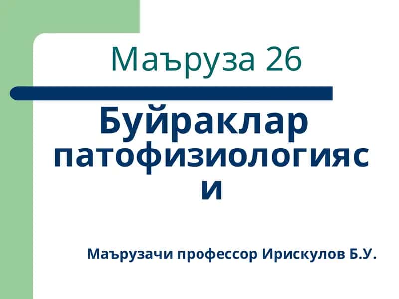Buyraklar patofiziologiyasi