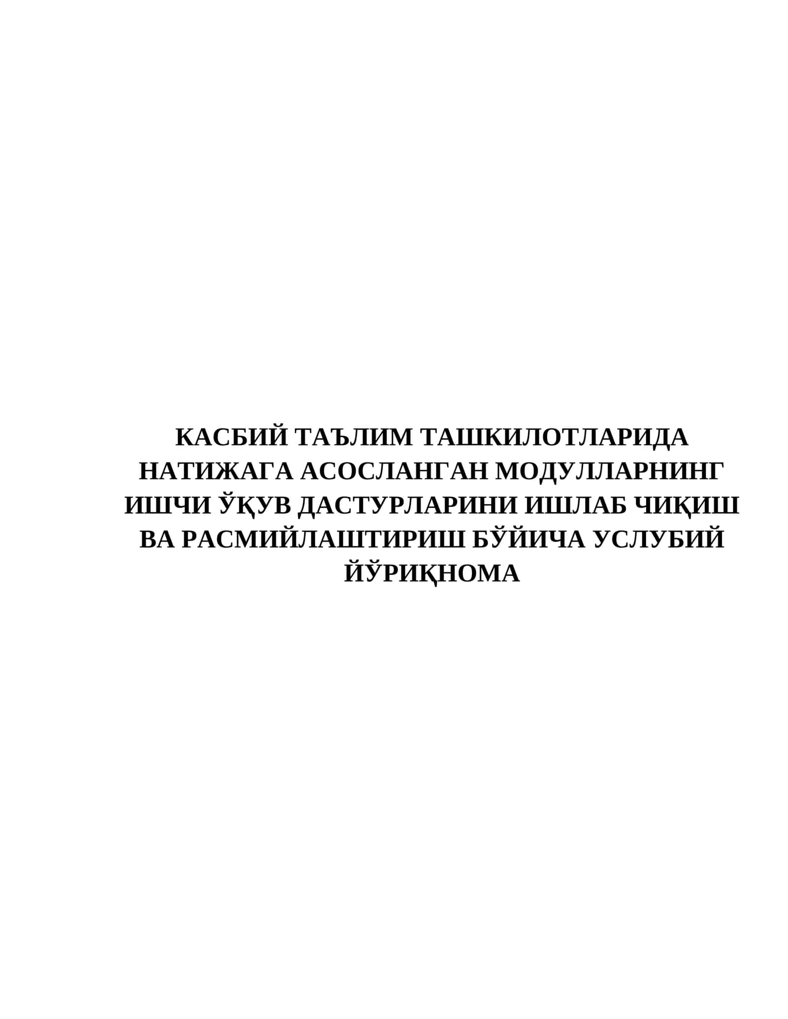Modull hujjati namunasi texnikumlar uchun