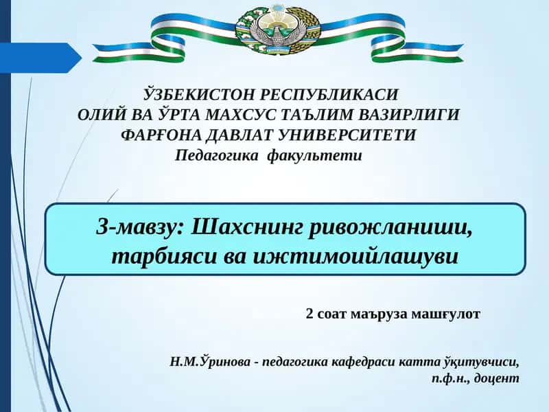 Индивид ва шахс тушунчаларининг моҳияти