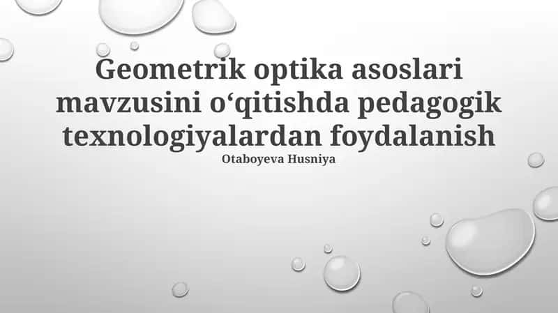 Geometrik optika asoslari mavzusini oʻqitishda pedagogik texnologiyalardan foydalanish
