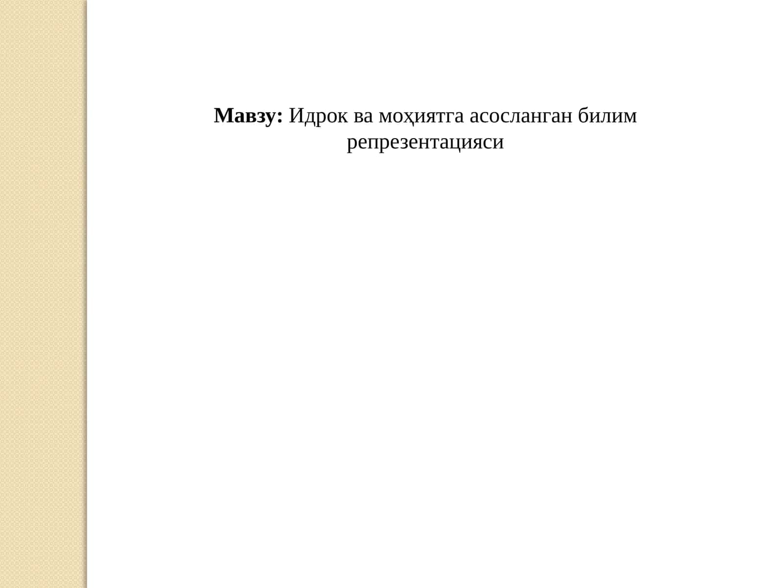 Идрок ва моҳиятга асосланган билим репрезентацияси