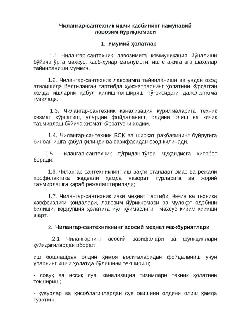 Чилангар-сантехник ишчи касбининг намунавий лавозим йўриқномаси