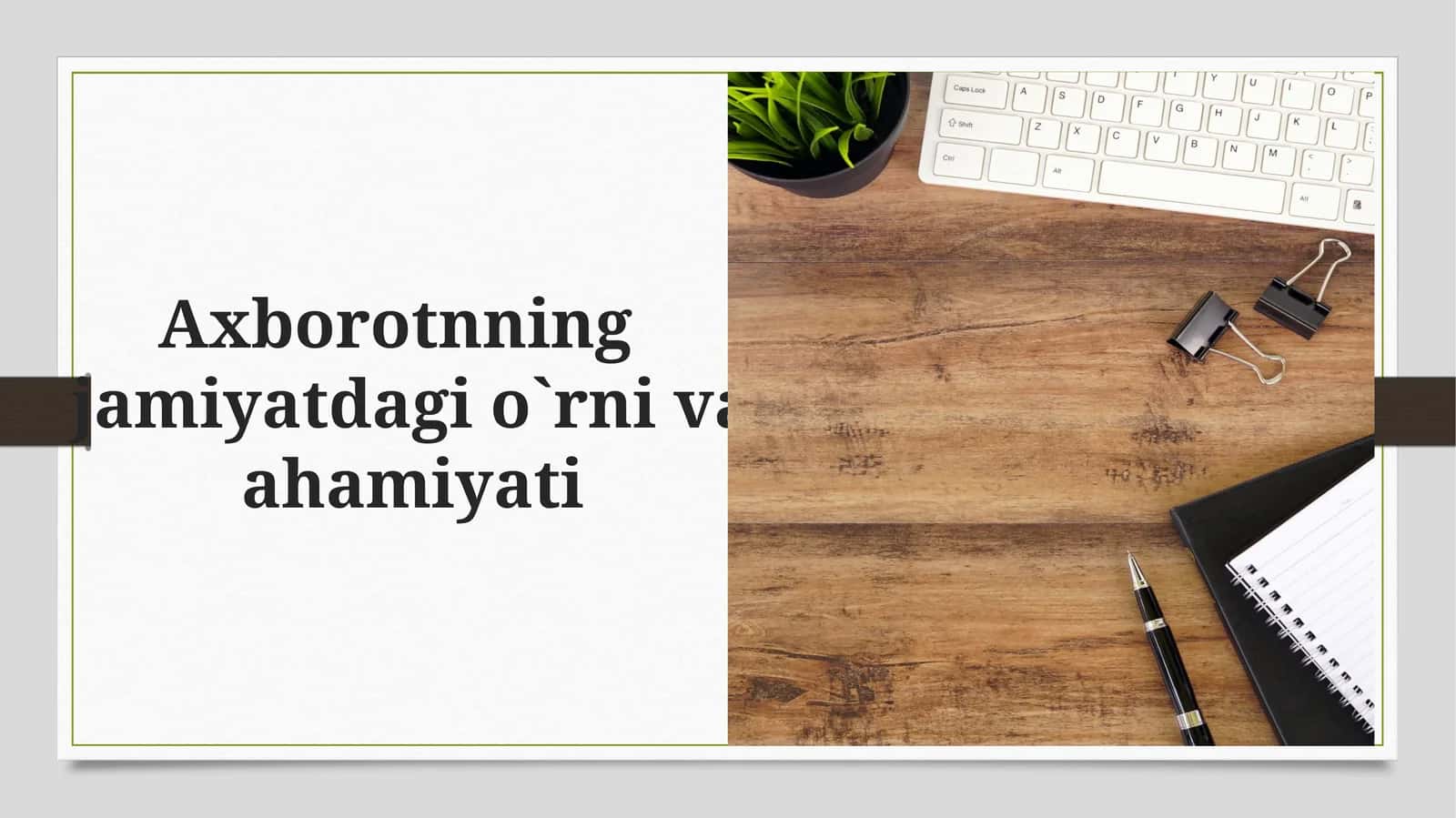 Axborotning jamiyatdagi o`rni va ahmiyati