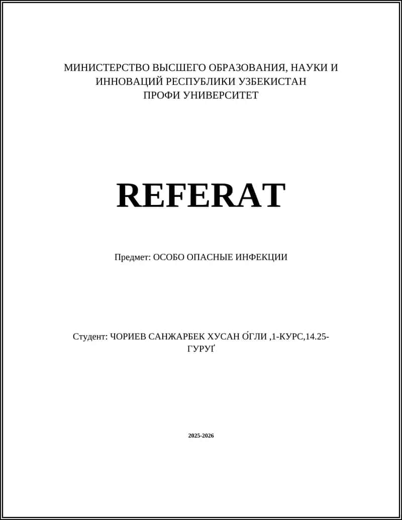 ОСОБО ОПАСНЫЕ ИНФЕКЦИИ
