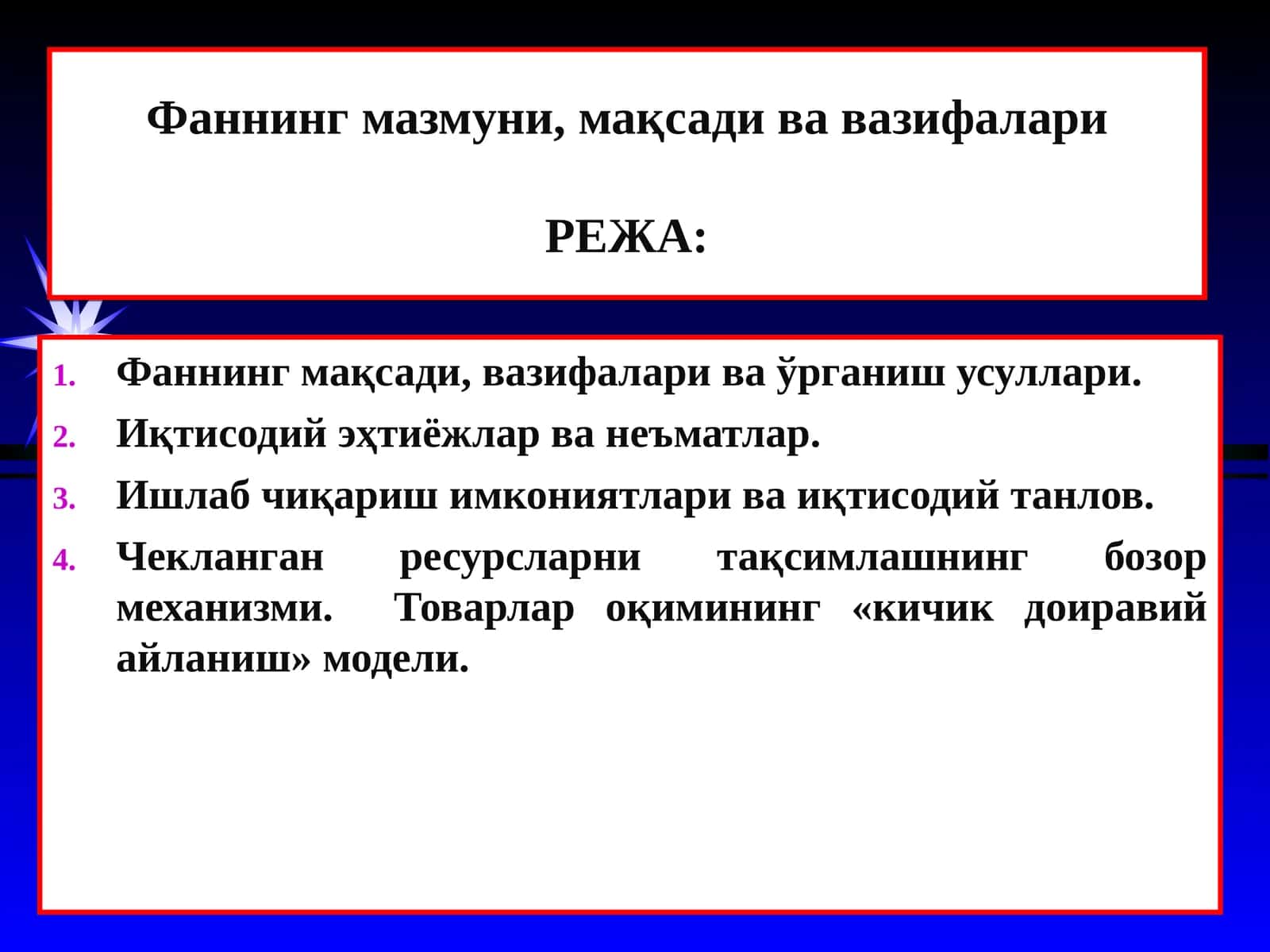 mikroiqtisodiyot Фаннинг мазмуни, мақсади ва вазифалари