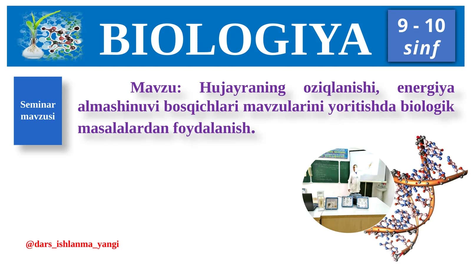 Hujayraning oziqlanishi, energiya almashinuvi bosqichlari mavzularini yoritishda biologik masalalardan foydalanish.