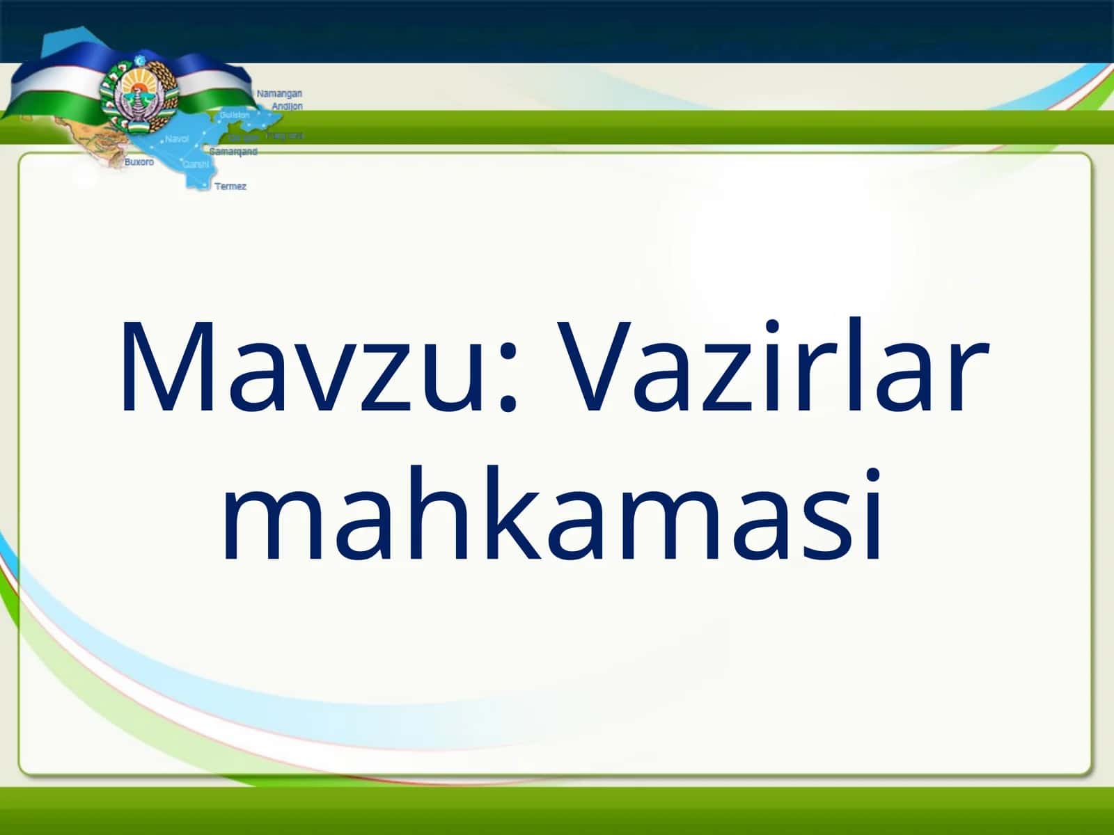 O’zbekiston Respublikasi Vazirlar Mahkamasi