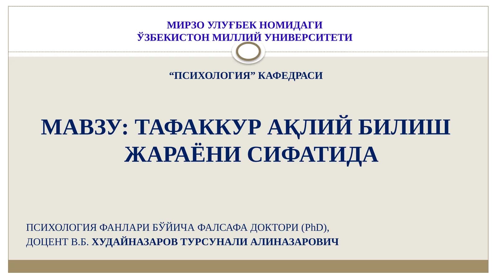 Тафаккур