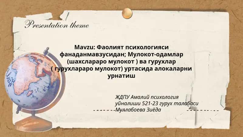 Фаолият психологияси уйналиши