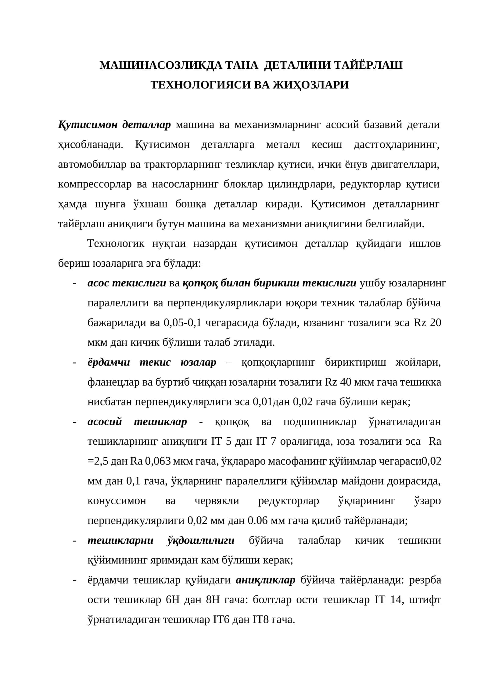 Mashinasozlikda Tana Detalini Tayyorlash Texnologiyasi Va Jihozlari