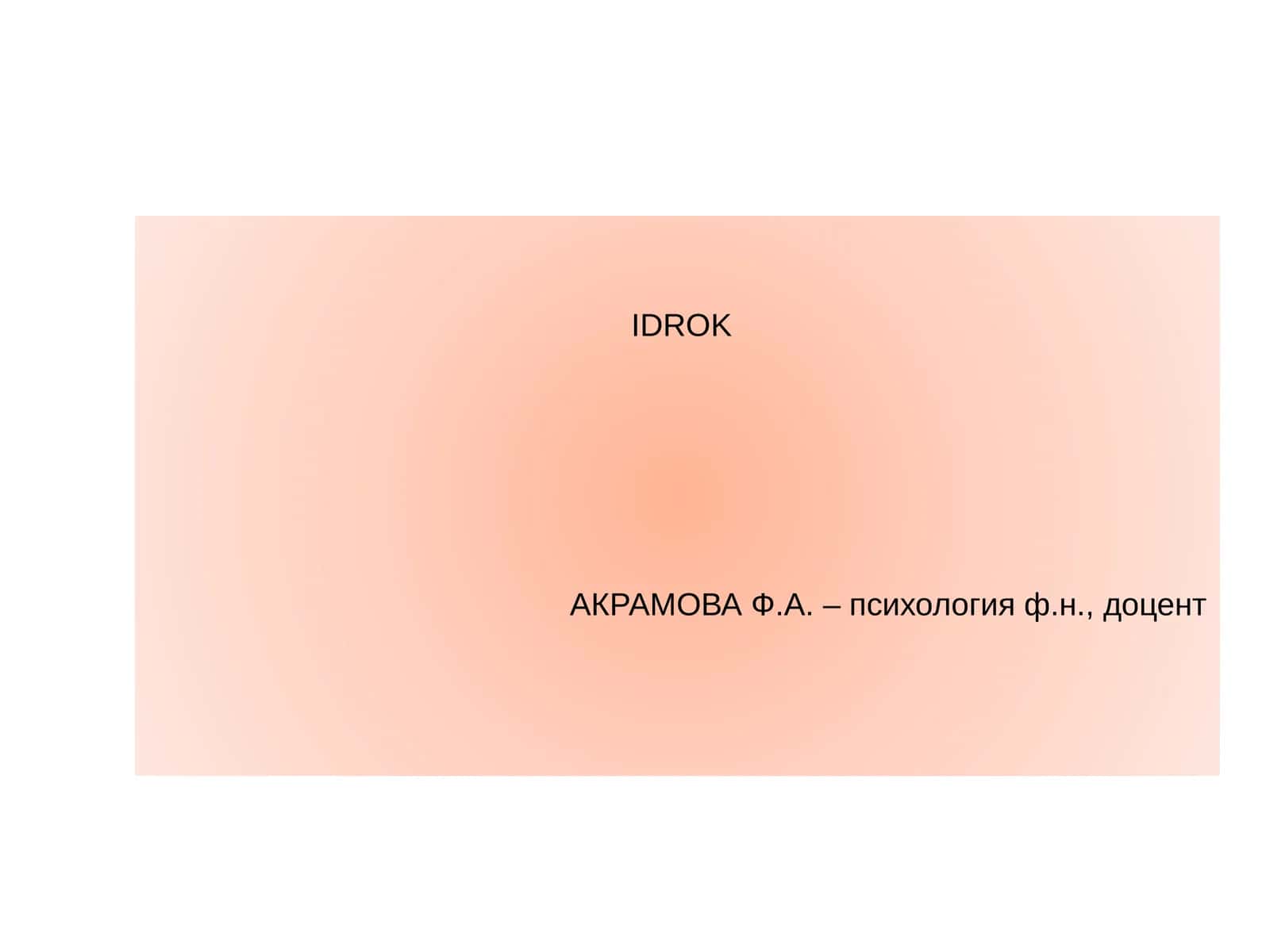 IDROK