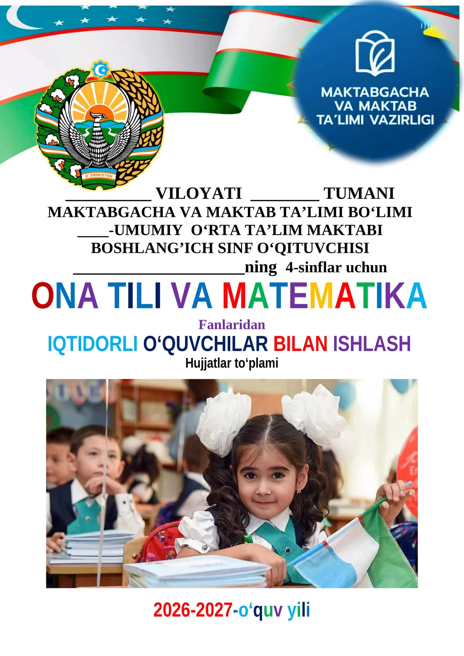 4-sinf IQTIDORLI O‘QUVCHILAR BILAN ISHLASH ish rejasi