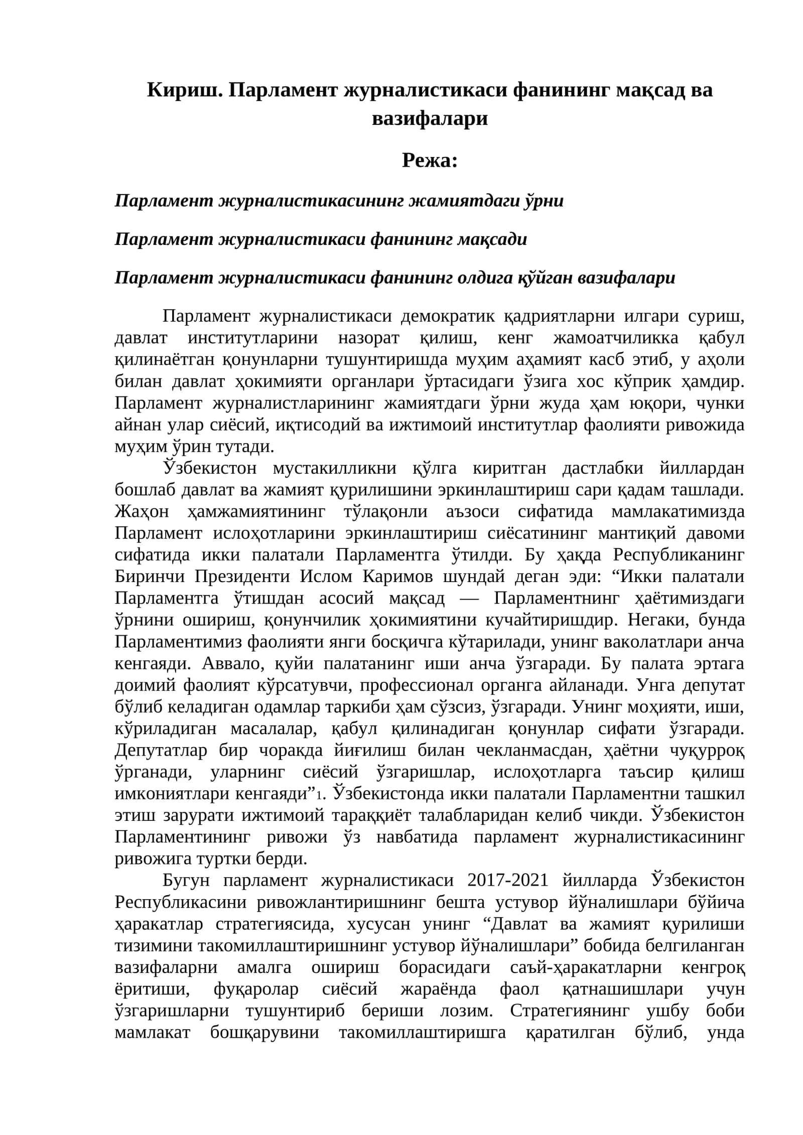 Парламент журналистикаси фанининг мақсад ва вазифалари