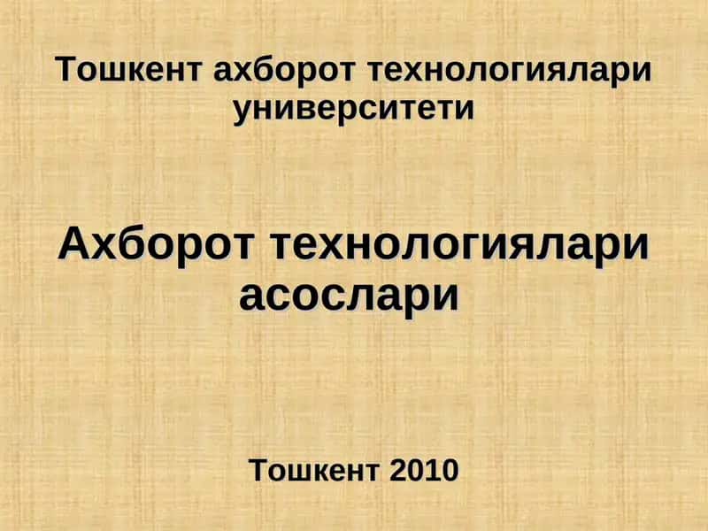 Ахборот технологиялари асослари