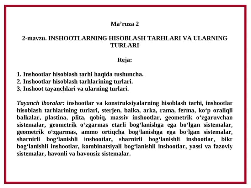 INSHООТLАR HISОBIY SХЕMАLАRINING ТURLАRI (KОNSТRUKSIYALАR)
