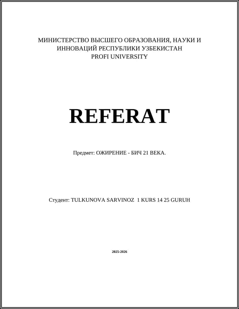 Эпидемиология ожирения в XXI веке