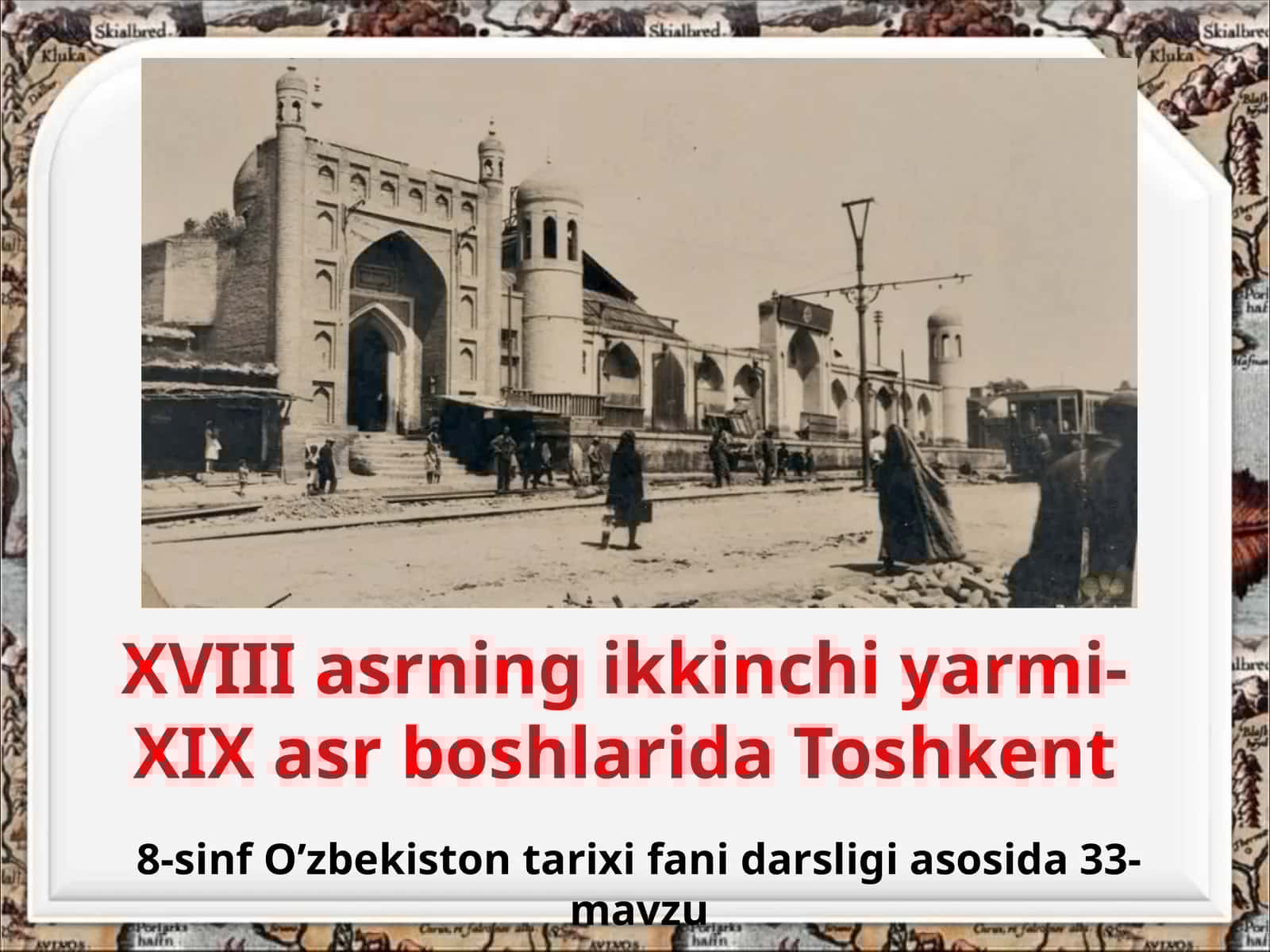 8-sinf O'zbekiston tarixi dars ishlanma. XVIII asrning ikkinchi yarmi-XIX asr boshlarida Toshkent