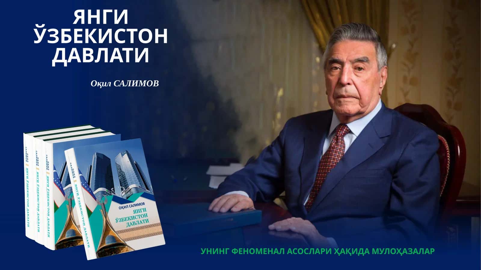 Ўзбекистон Давлати