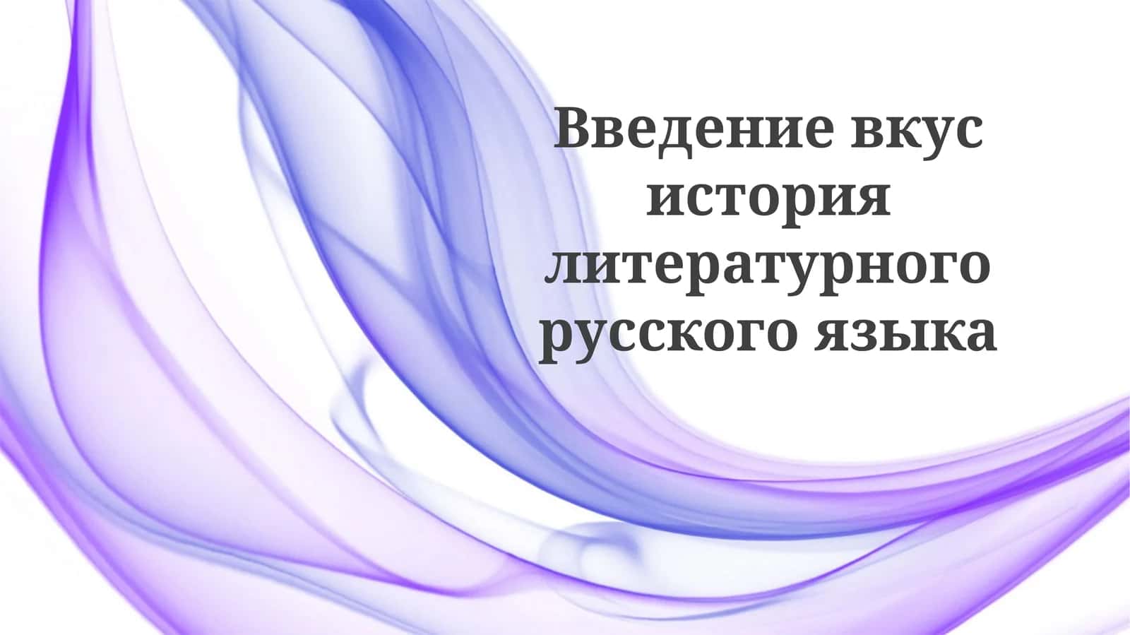 Rus tili adabiyoti